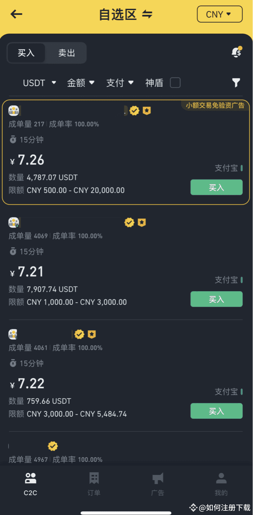 2024币安注册官网教程| 币注册发布于币安广场