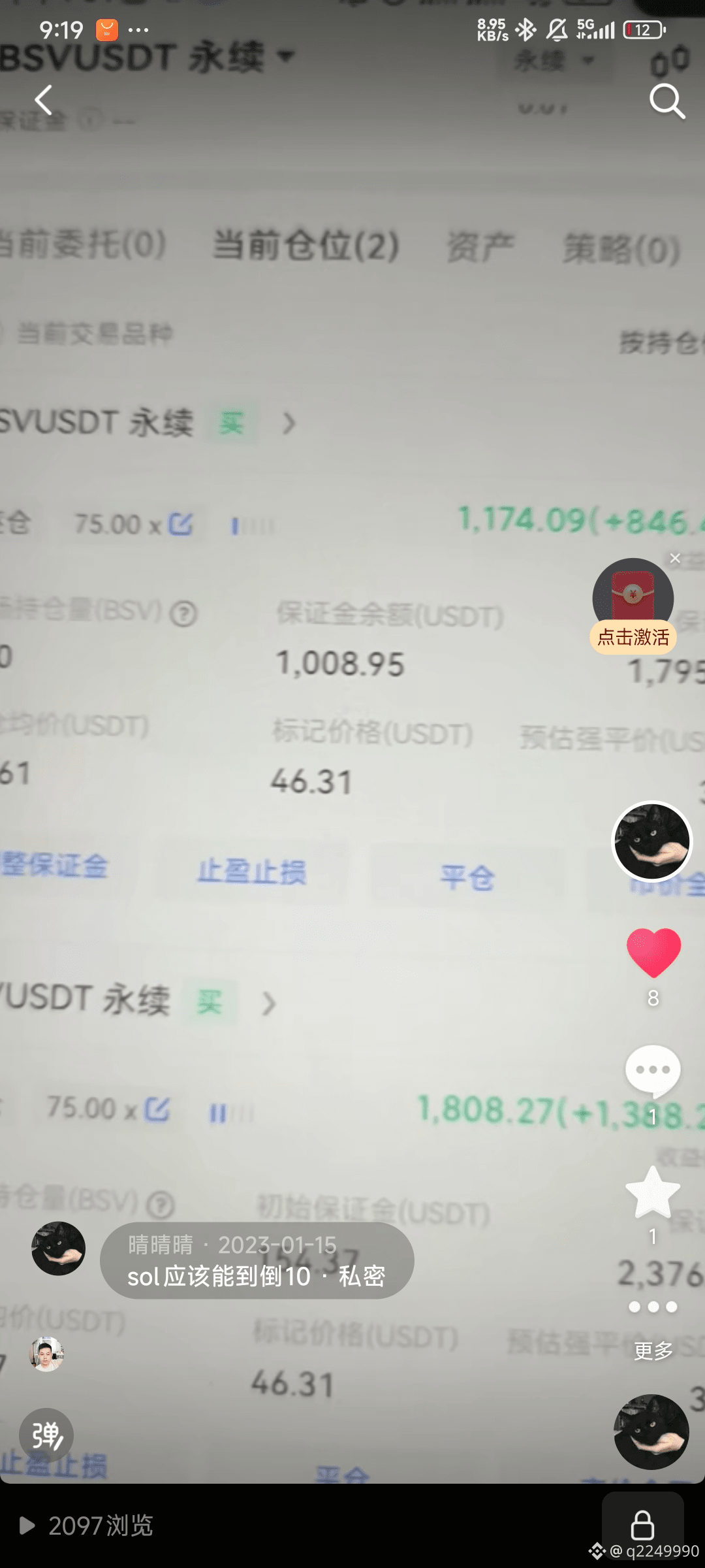 Share an ancient position | q2249990 on Binance Square