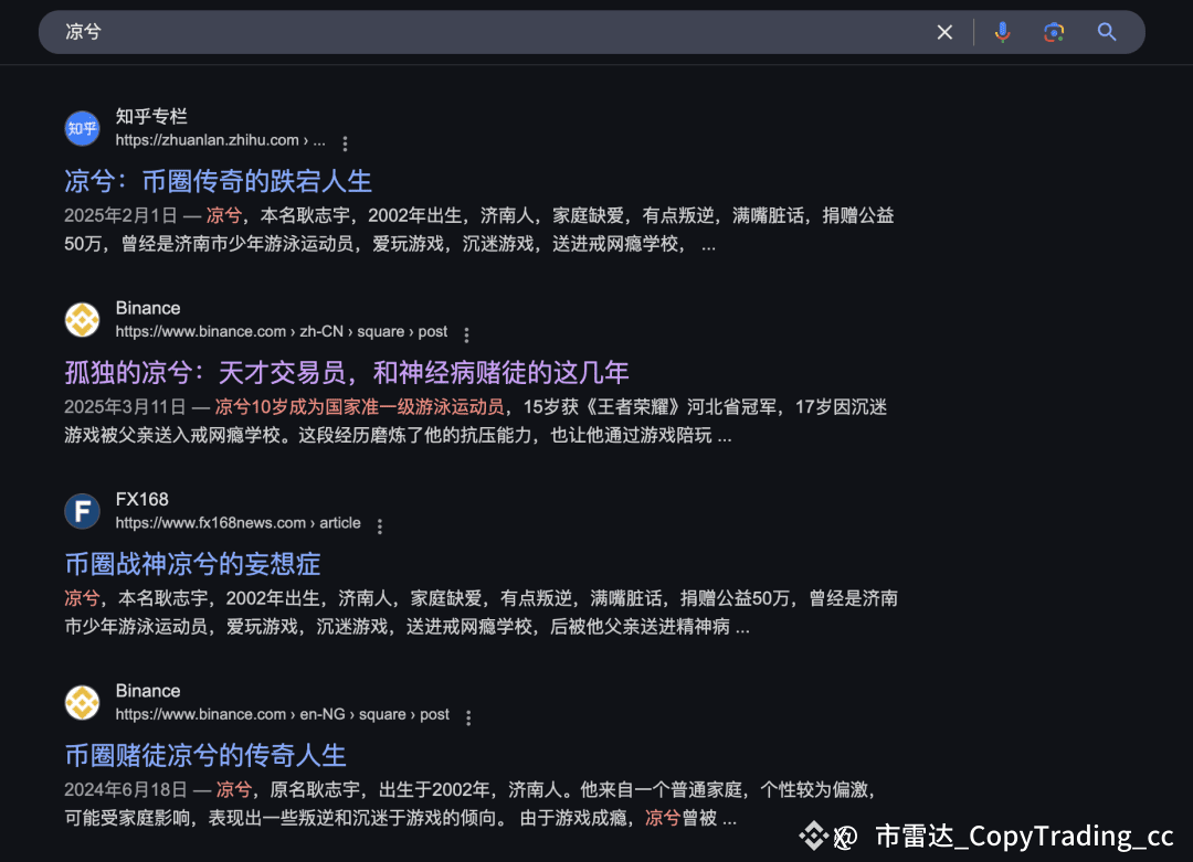 凉兮——币圈万倍交易员的互联网流量实验| 币市雷达发布于币安广场