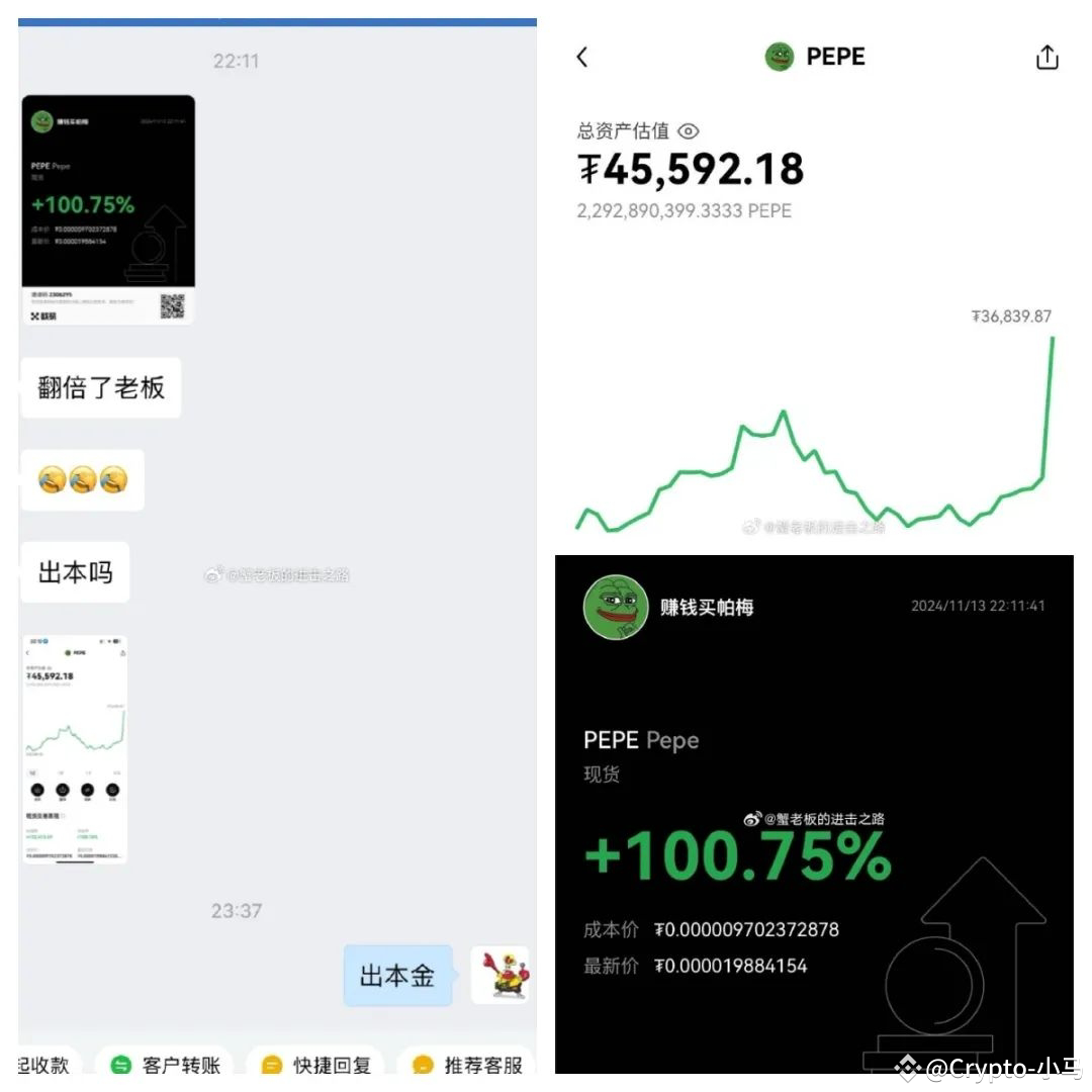 行情大好老币纷纷拉升！山寨季到来还有哪些山寨币具有翻倍信号！ | Crypto-小马على Binance Square