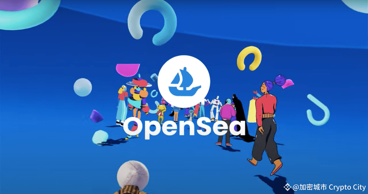 OpenSea是什麼-OpenSea特色優缺點-OpenSea介紹