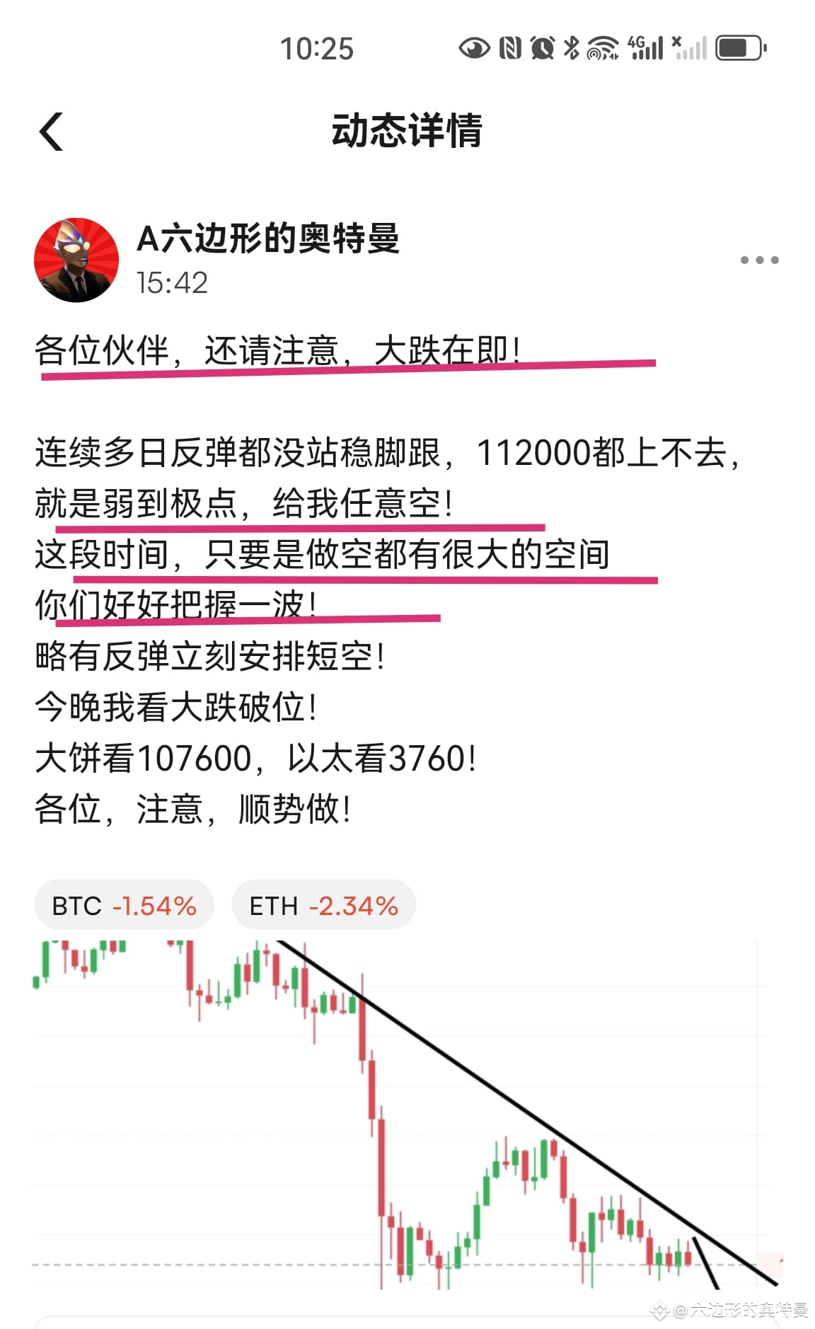 Accurately arriving at 107600, 4000, exciting the whole venu