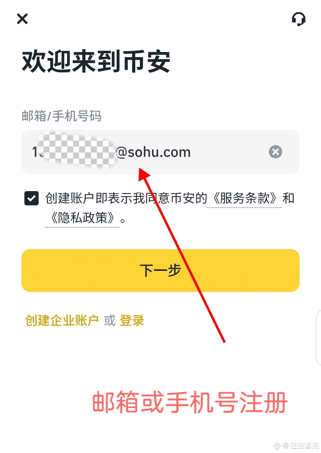 币安如何注册？币安Binance交易所注册下载及使用教程| 注册返佣en Binance Square