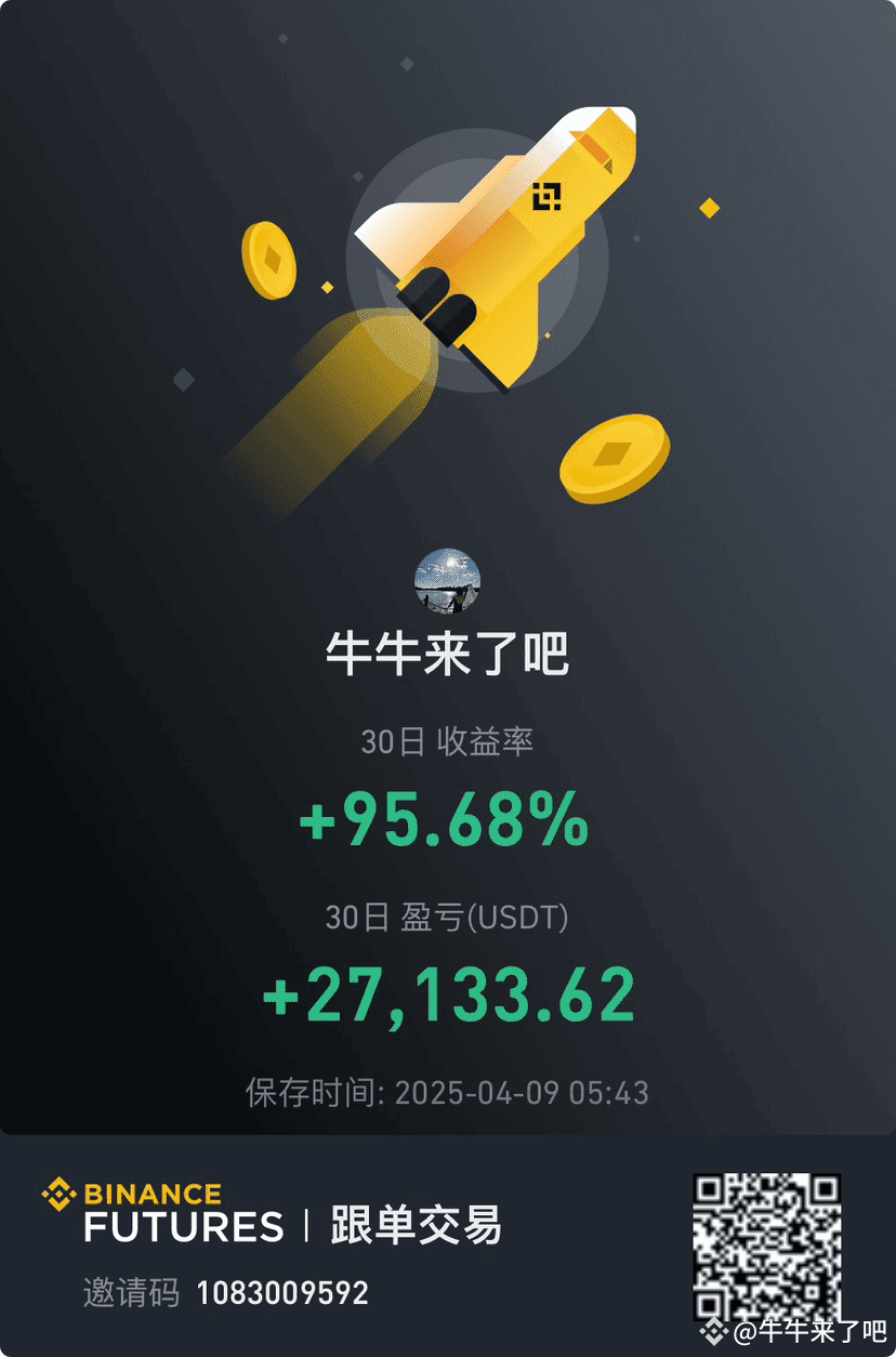 TRUMP 来点实际的数据说话广场上一帮人分析得头头是道一看连持仓都没有| 牛牛来了吧على Binance Square