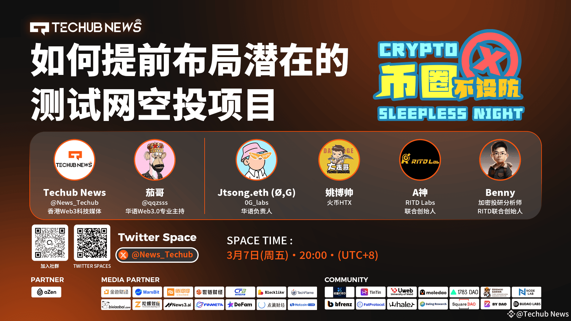 币圈不设防第二期：测试网空投、公链机遇与以太坊攻守战全景解析| Techub News发布于币安广场