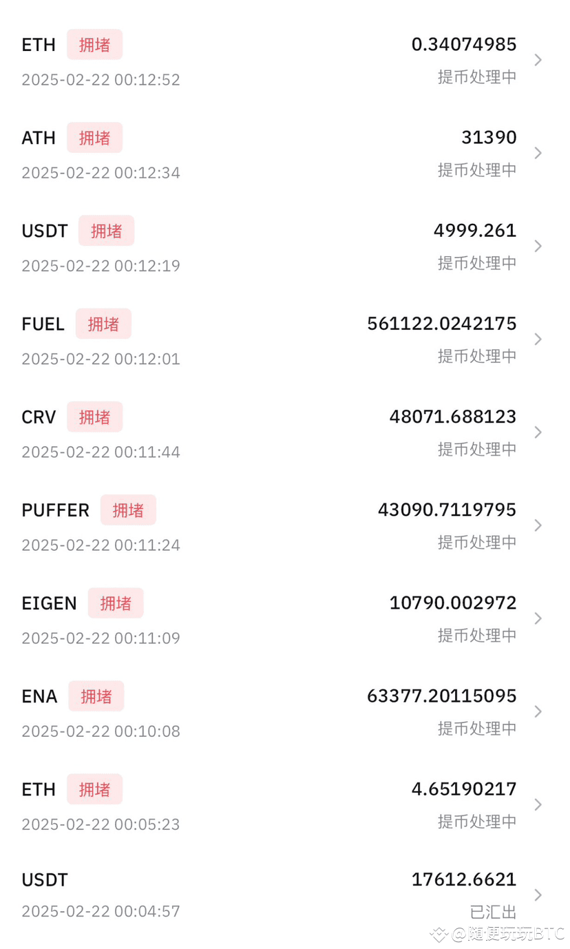 Bybit遭遇了一起严重的安全漏洞，其以太坊（ETH）冷钱包中的资产被黑客盗取，总损失高达14.6亿美元。这是加密货币历| 哼哼哈哈