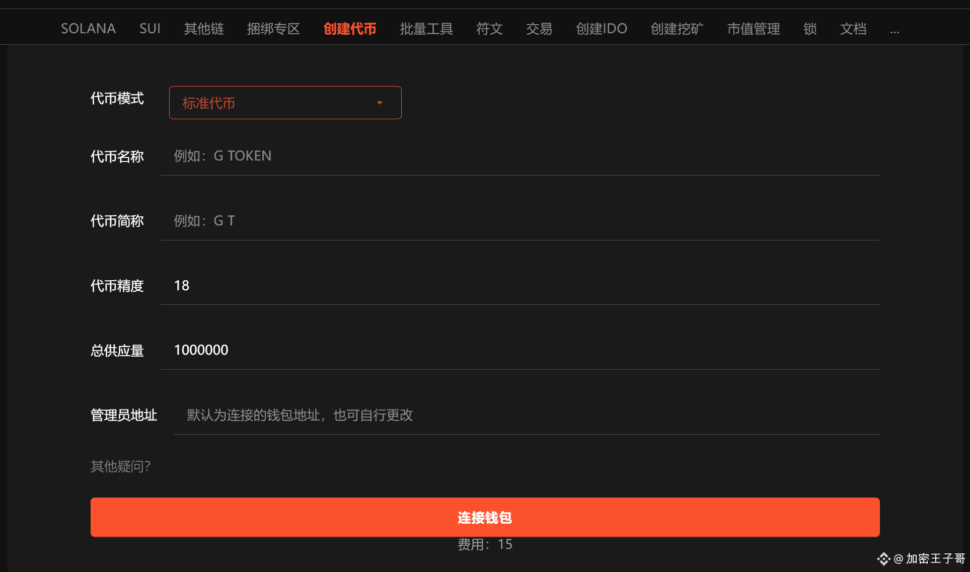 小拳头发币