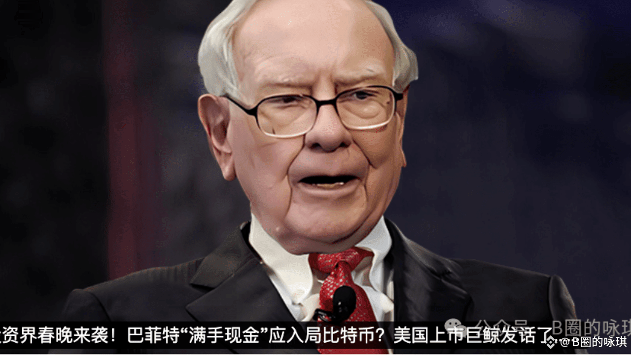 When Warren Buffett turns to crypto: The investment logic behind Nubank?  Where will Bitcoin reach its future? | 华尔街加密情报局 on Binance Square