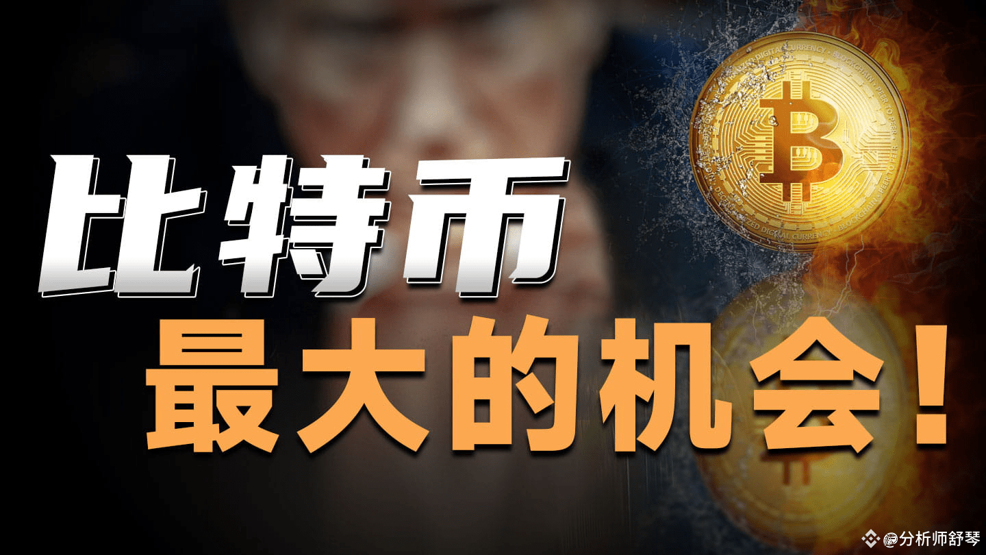 遍地都是黄金啊！大胆抄底，年底涨3倍！币圈反弹即将开启，美联储会降息4次。币 王海耶斯：已梭哈，BTC今年去20万美金！消息：Sol产量减半升级要来了，我会在这天逃顶！以太坊和美股跌完了？在哪离场？ | 分析师舒琴发布于币安广场