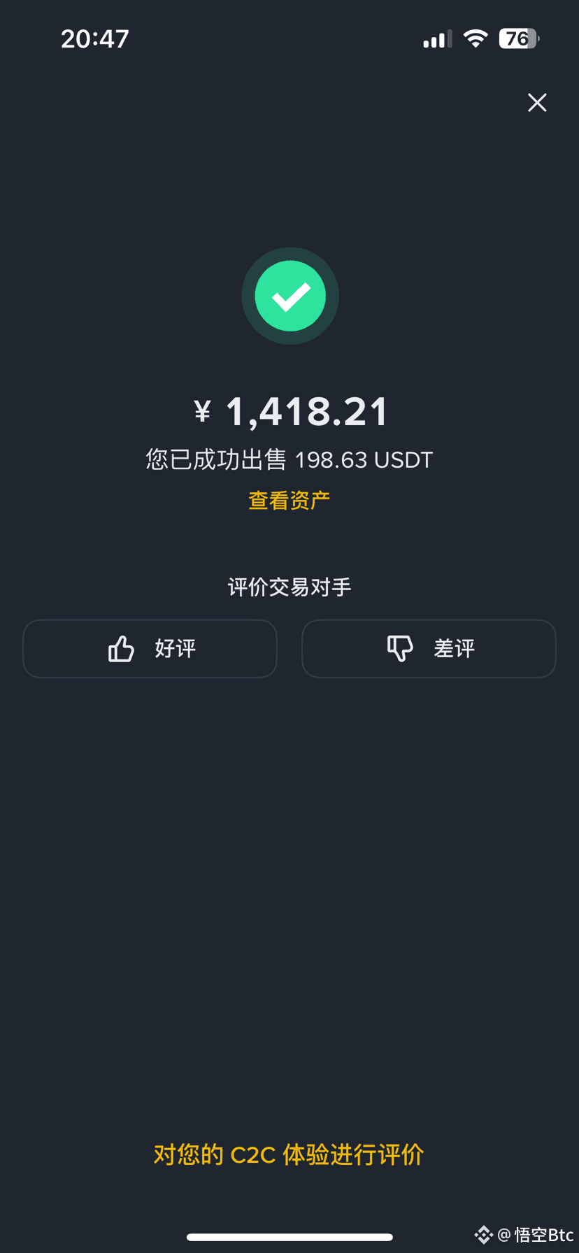 第4天了。出了一点钱还债。明天牛马工作也会发工资了。老百姓的