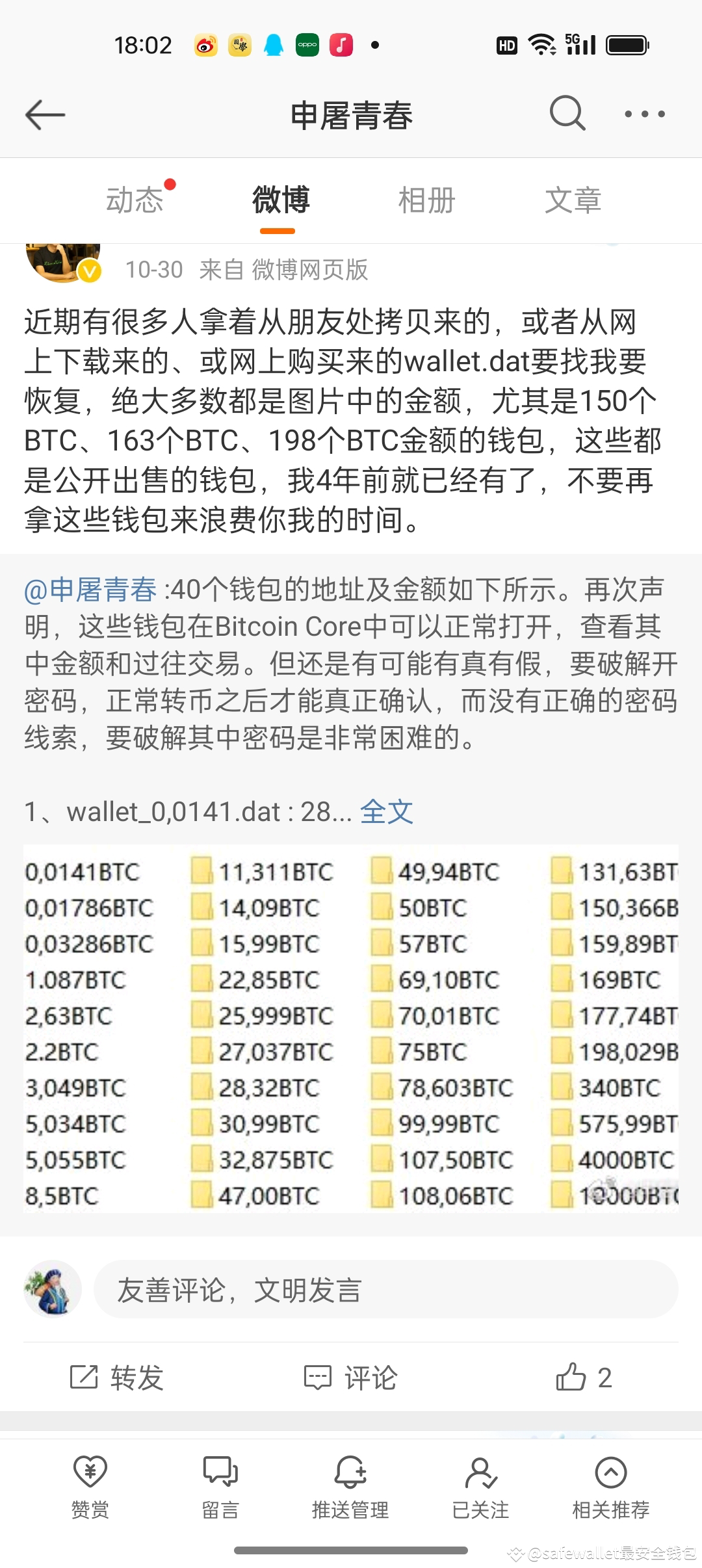 新加坡近期有很多人拿着从朋友处拷贝来的，或者从网上下载来的、或网上购买来的wallet.dat要找我要恢复，绝大多数都|