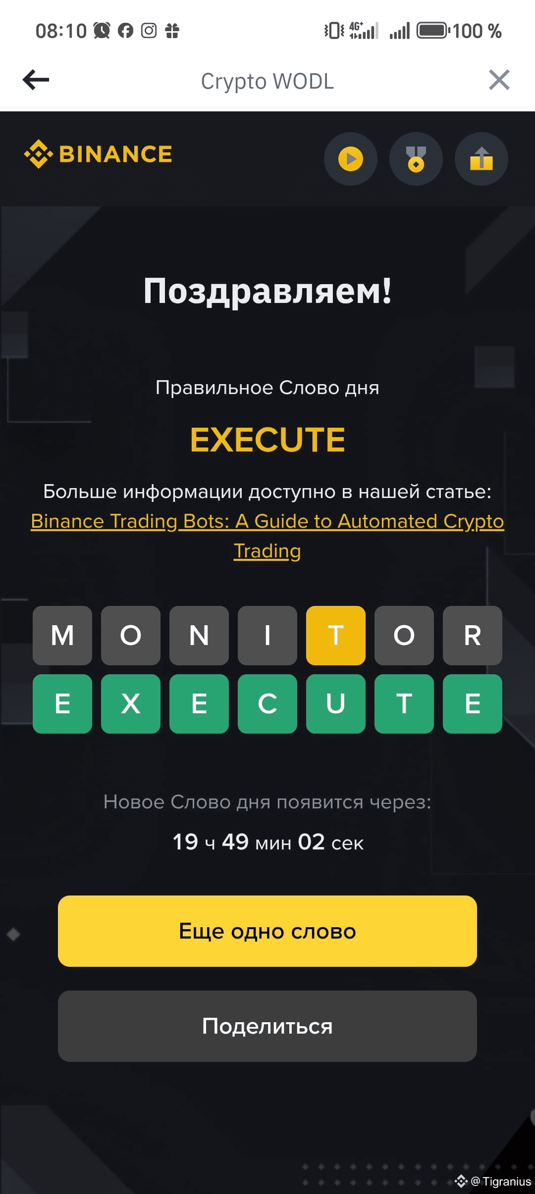 ملف Tigranius الشخصي | Binance Square