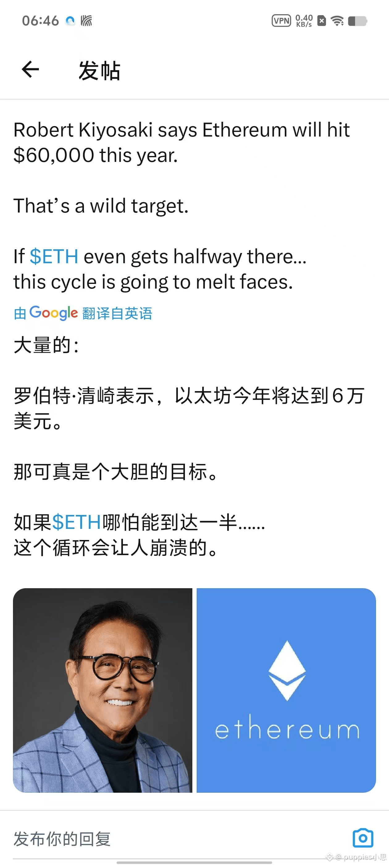 BTC $ETH $BNB 炸裂预测！《富爸爸穷爸爸》作者罗伯特·清崎再放狠话：以太坊今年冲6万美元！ 🚀 这可| puppies小思发布于币安广场