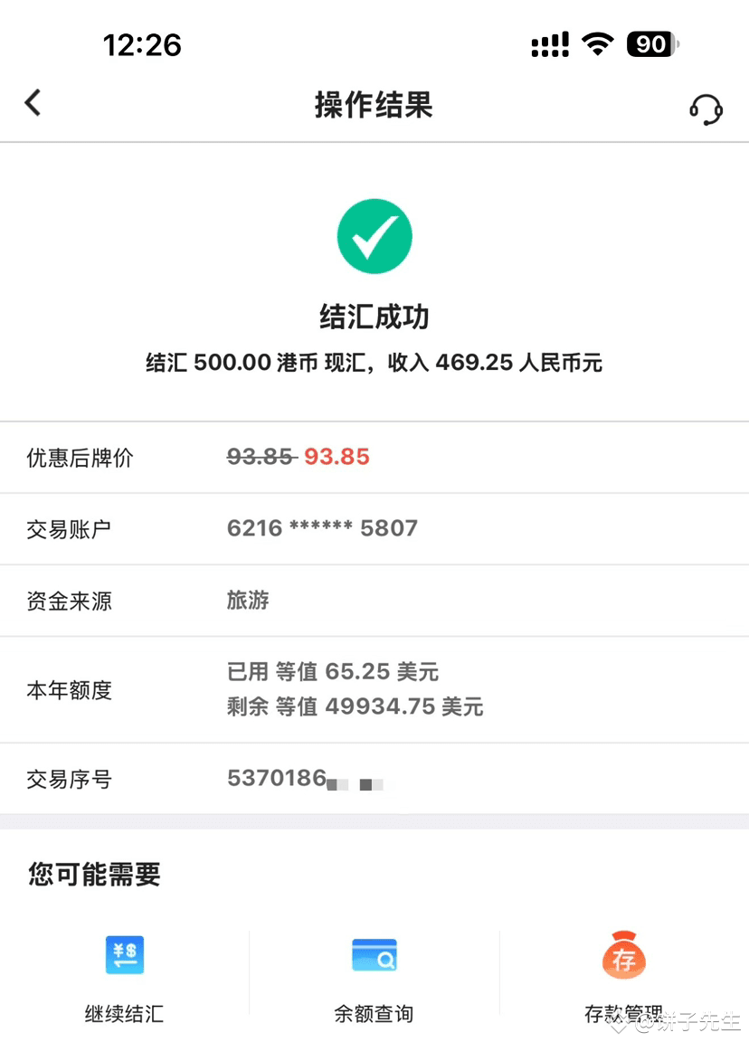 饼子先生ໂປຣໄຟລ໌ຂອງ | Binance Square