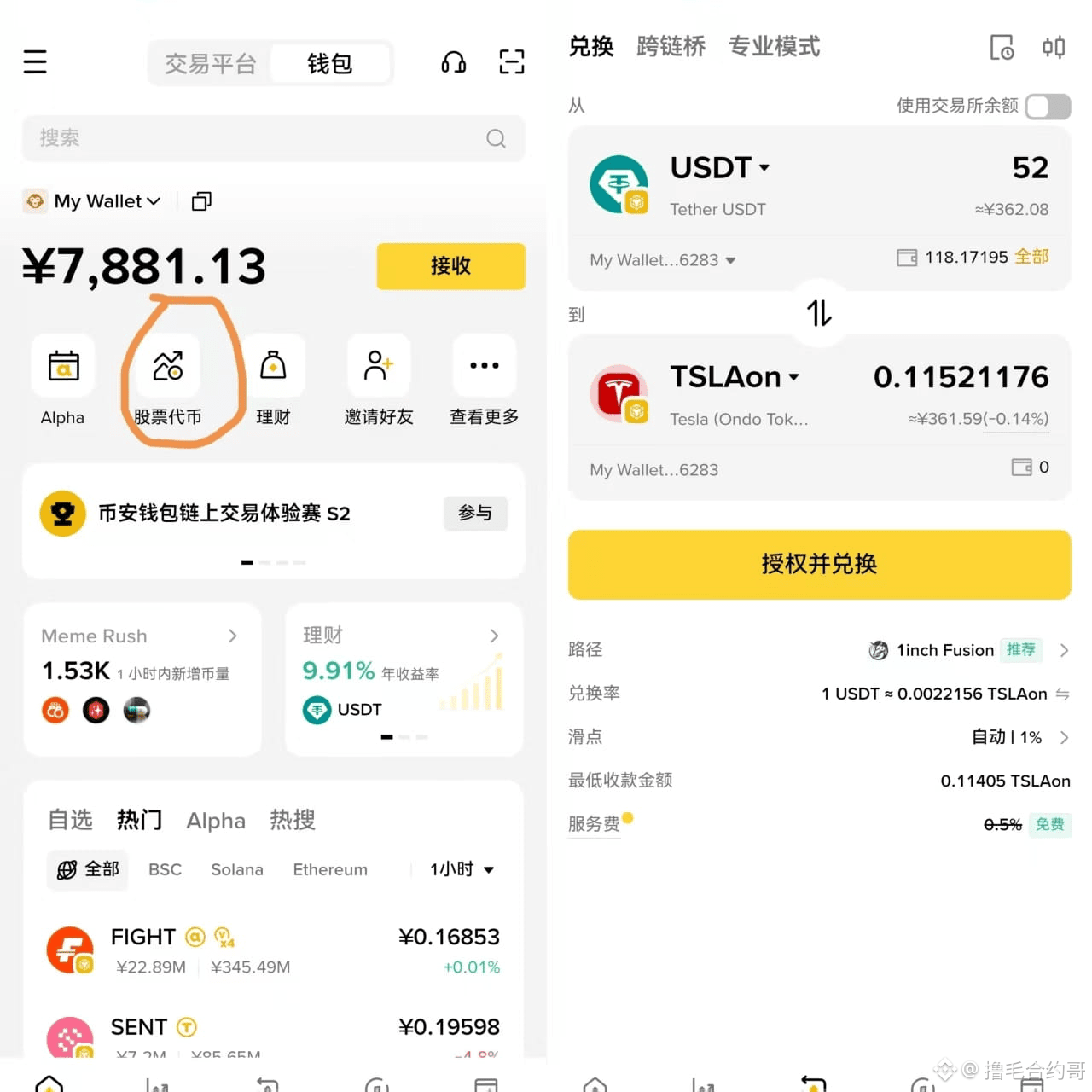 今日#币安alpha上新最新资讯、观点和推送| 币安广场