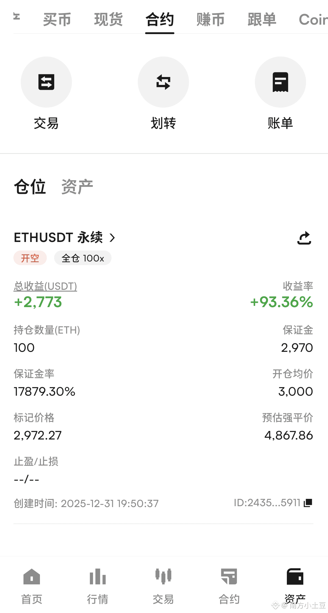 睡醒以太坊挂的补仓到底还是没有挂进去！睡醒又盈利了😂跌破2950加仓做空单！#ETH🔥🔥🔥🔥🔥🔥 $ETH | 南方小土豆على  Binance Square