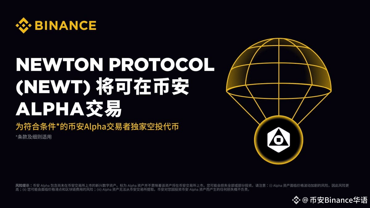 Binance Alpha will be the first platform to launch the | 币安Binance华语 on  Binance Square