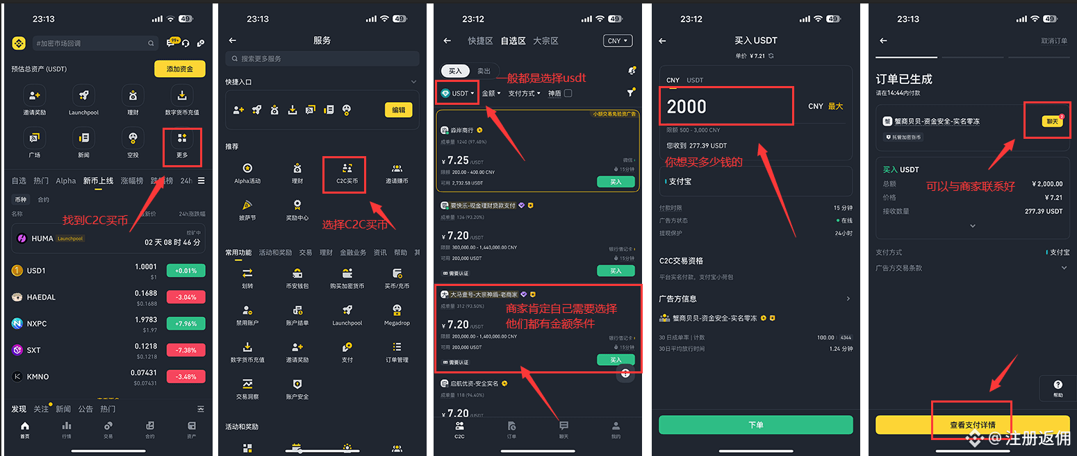 2025国内用户币安注册、交易超详细全流程教程（附邀请码福利） | 注册返佣on Binance Square