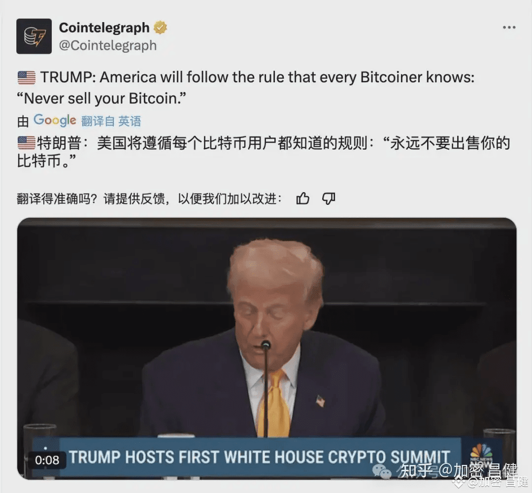 特朗普喊你别卖比特币！你听不听？ | 加密昌健Bird发布于币安广场
