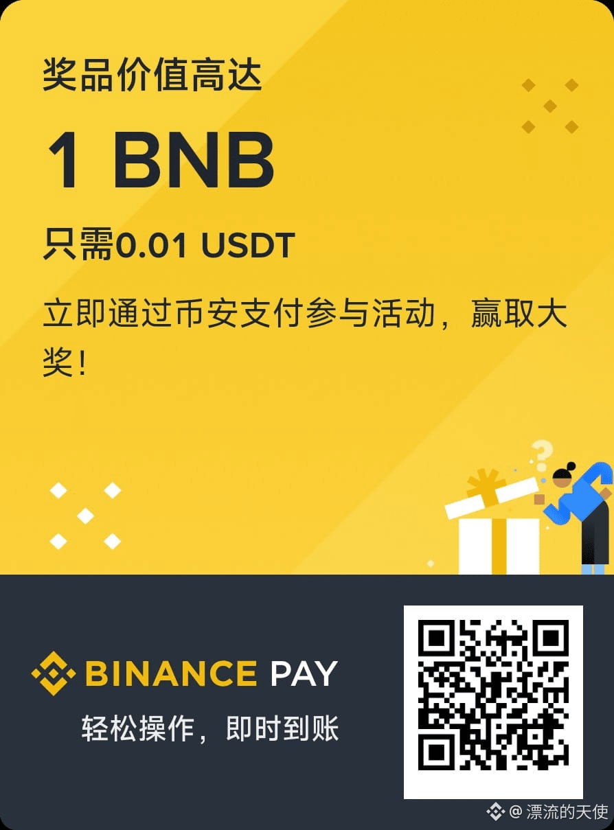 漂流的天使的个人资料| 币安广场