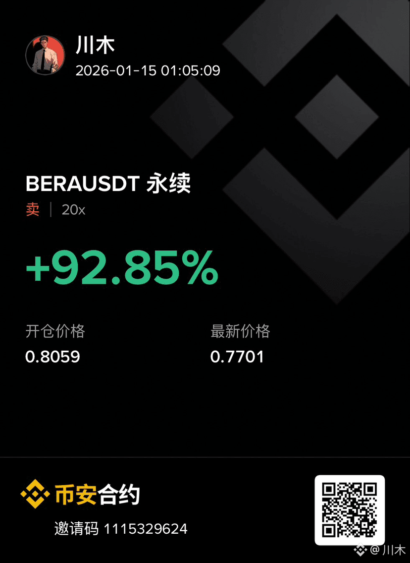 BERA 拿下！兄弟们#币安钱包TGE | 川木on Binance Square