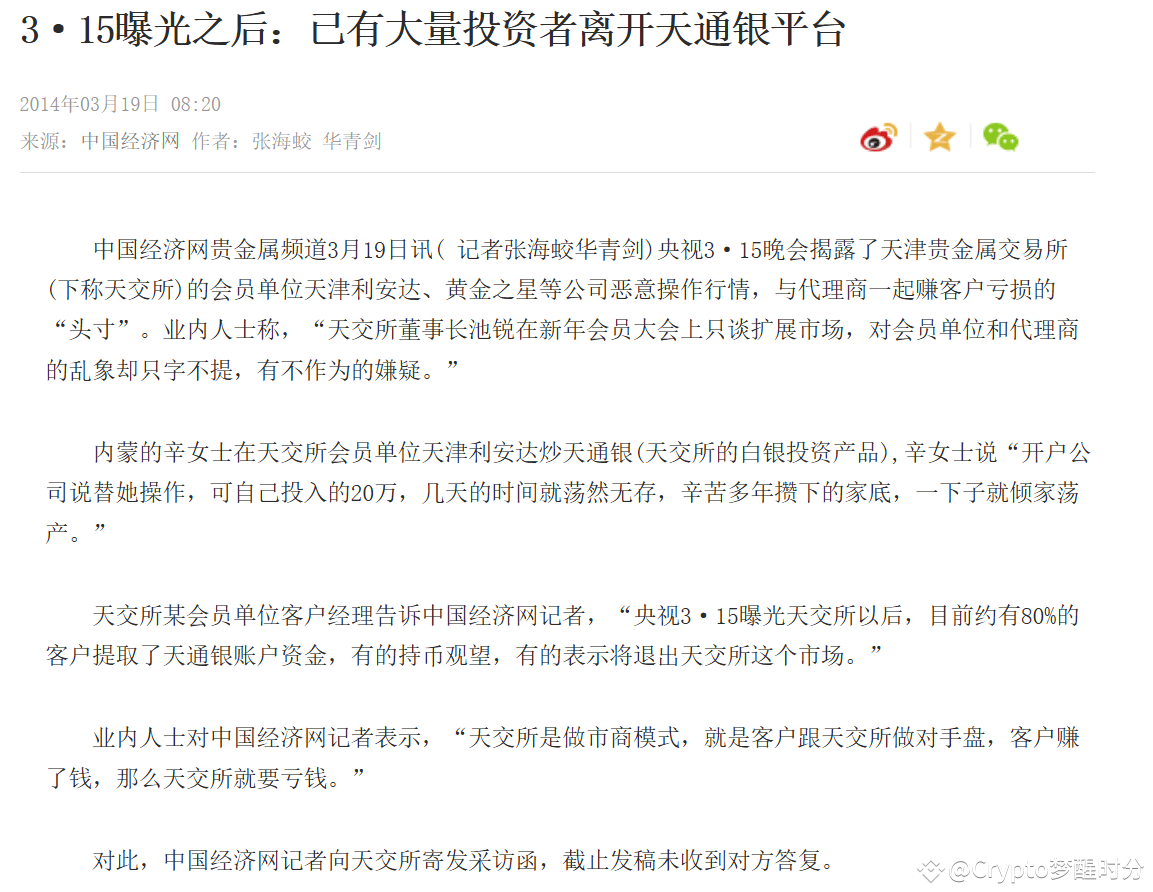 为什么中国大陆不准虚拟货币交易平台存在？ | Crypto梦醒时分on Binance Square