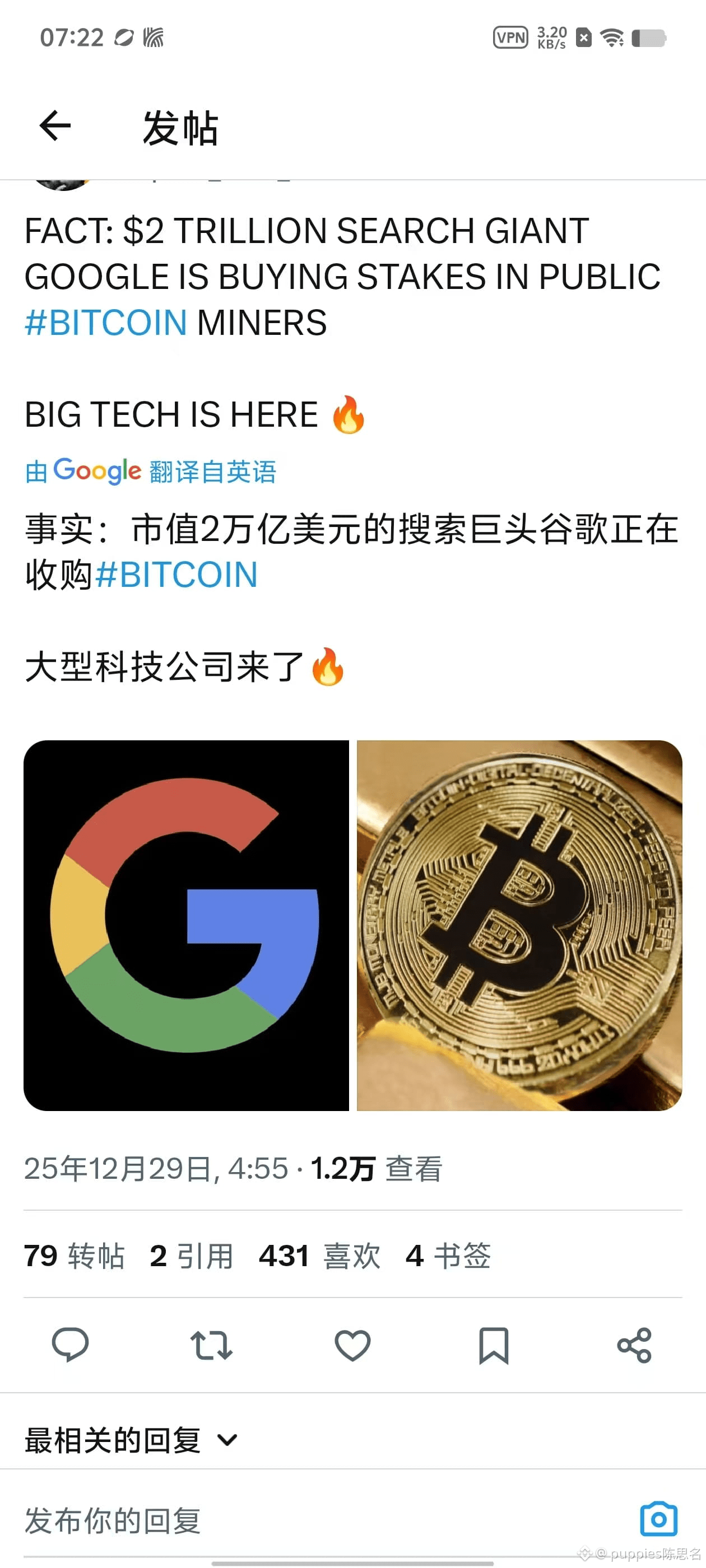 BTC $ETH $ZEC 刚刚确认！2万亿美元的谷歌，正把比特币放进购物车😱 这不是演习！全球搜索引擎的绝对霸主| puppies小思on  Binance Square