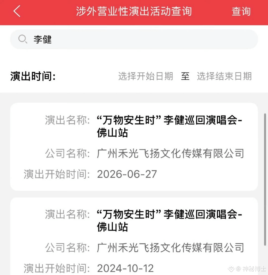 In June... My confidence suddenly skyrocketed. Teacher Li | 神秘博士on Binance  Square