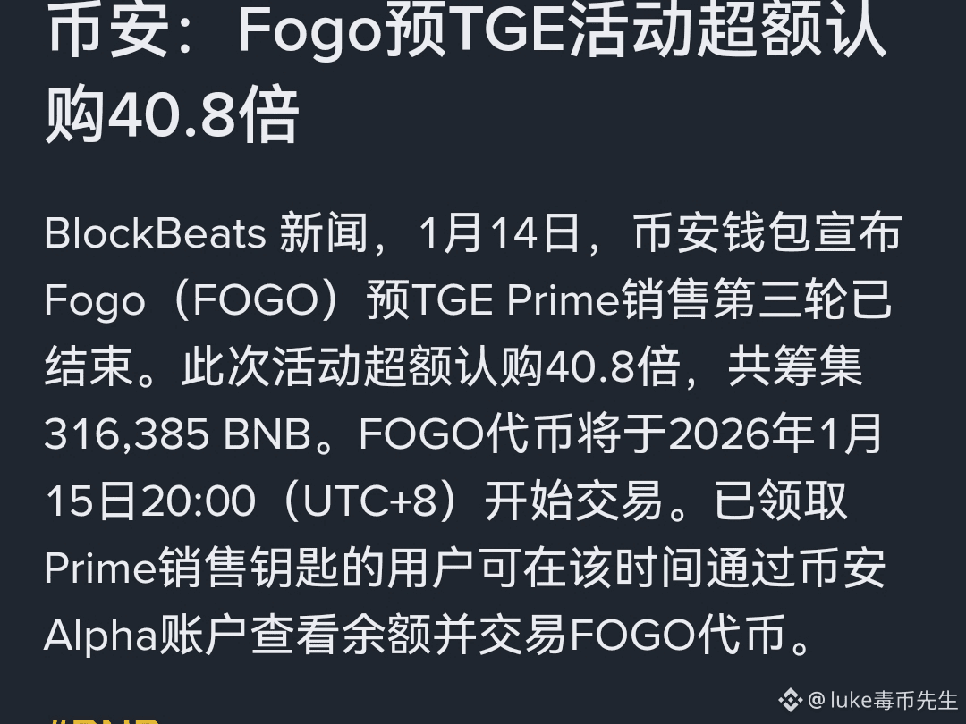 FOGO bullish, long position, the contract has not risen ye | luke毒币先生 on  Binance Square