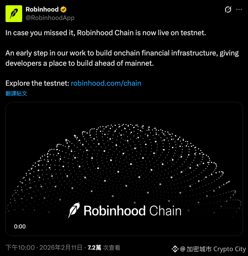 Robinhood 宣佈啟動其專屬以太坊 Layer2 網路 Robinhood Chain 的公開測試網