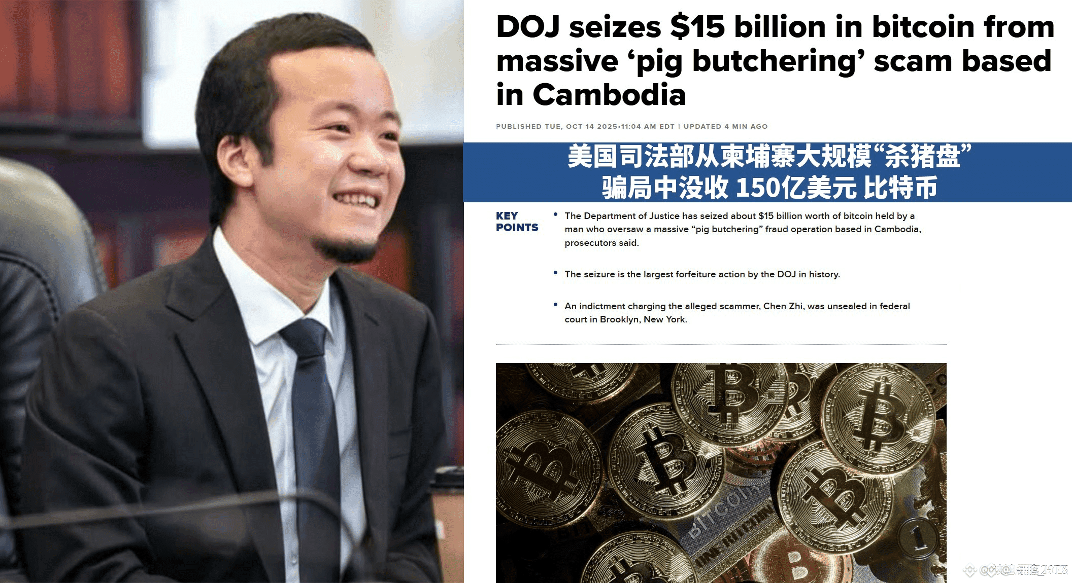 The net is vast and intricate! The U.S. Department of Justi | 比特鹏 on  Binance Square