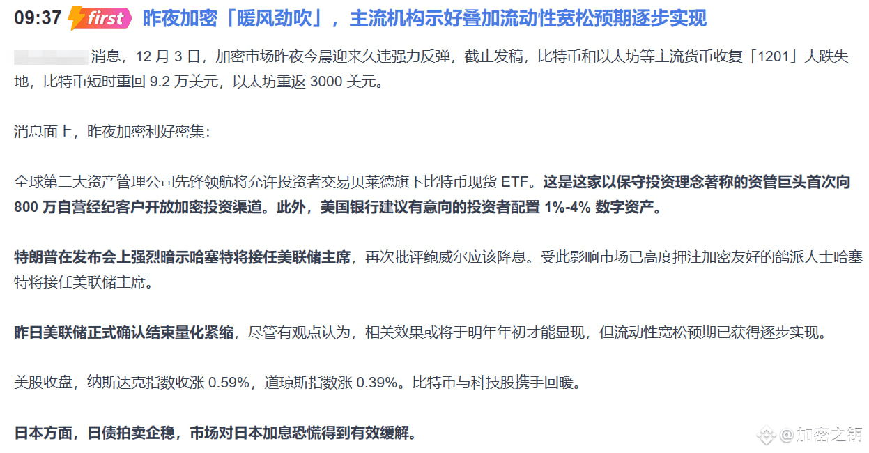 9.2万拉锯战打响！之钥紧急提醒：BTC这波反弹是“真牛”还是“假冲”？被套空单的解药来了！ | 加密南汐di Binance Square