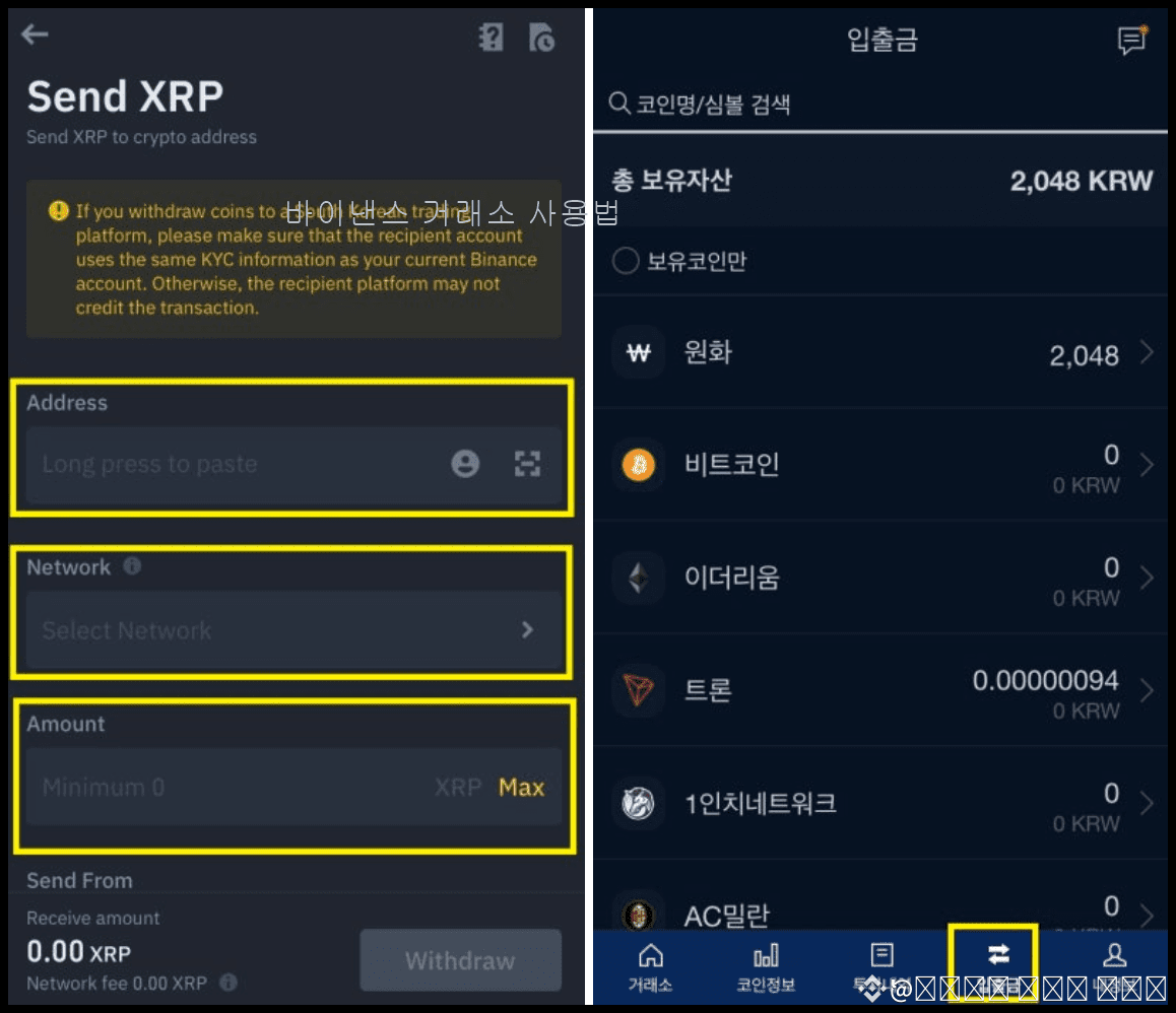Профил на 바이낸스 거래소 사용법 | Binance Square