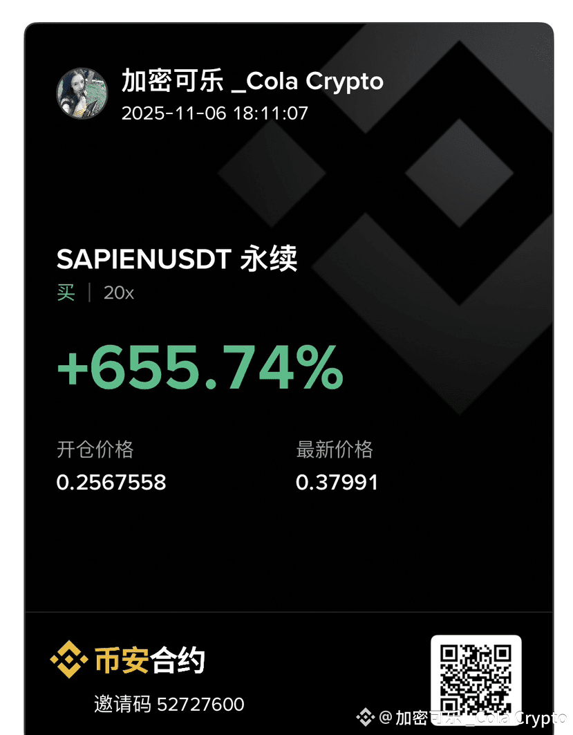 SAPIEN ☺️抓住一波！ Money💸Up Up Up | 可乐财经_Cola Crypto on Binance Square