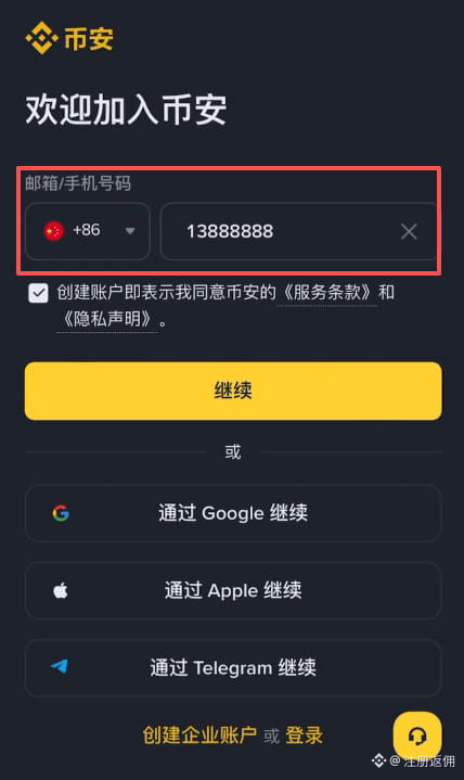 如何注册币安账户？_图2
