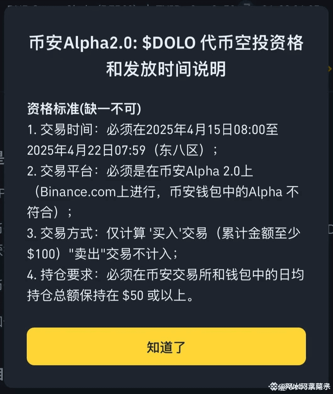加密货币总市值重回3万亿币安每日空投来了！要养成每天在web3钱包和交易所两个alpha都买入102u的习惯了，每天| Web3菜菜子على  Binance Square