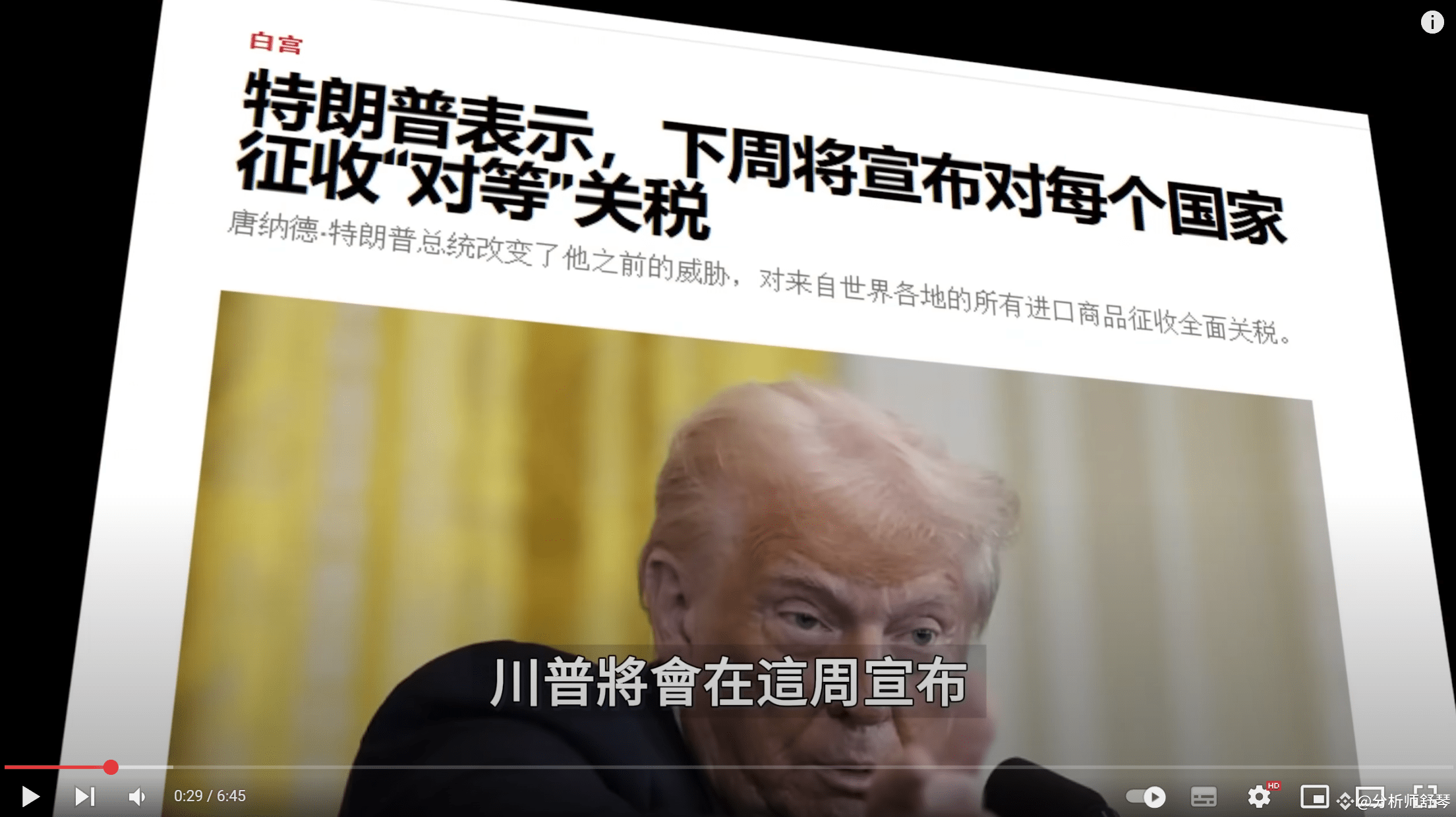 关税大战开始了？比特币反而会暴涨？以太坊基金会觉醒了！这个币要崛起，都是机会啊。周三CPI会是利好吗？快来看看专家怎么说！比特币挖矿难度再破历史前高，这意味着..？  | 分析师舒琴发布于币安广场