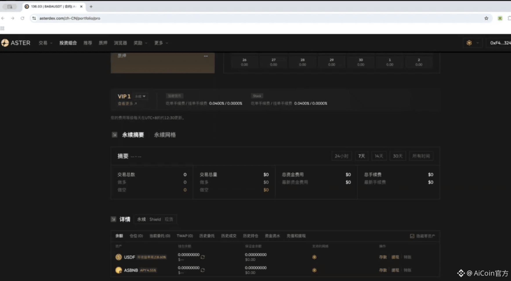 ASTER 机会 | 拆解山寨币庄家操盘底层逻辑_aicoin_图12