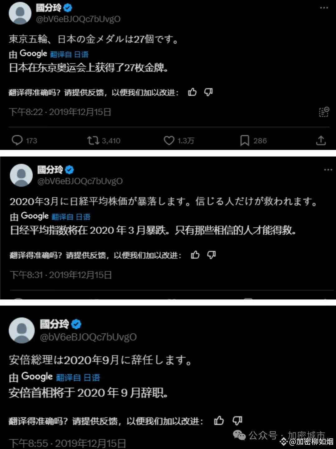 日本最准未来人？国分玲：比特币会飙到这点位，以后只能卖不能买| 加密柳如烟发布于币安广场