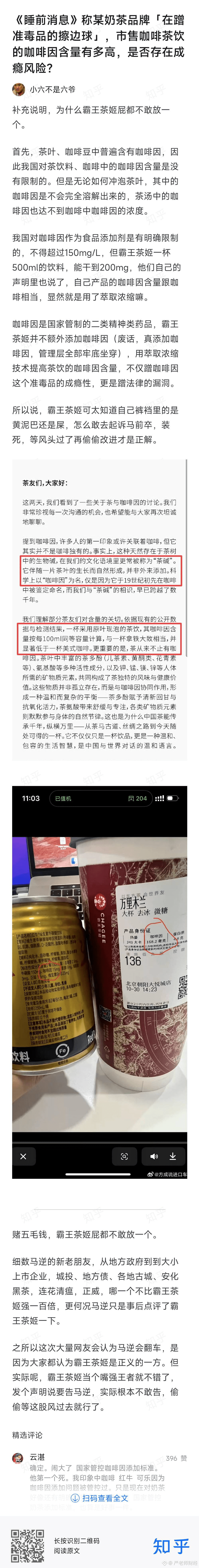 XRP Brandon Biggs used his remote viewing capabilities | 严老师财经 on Binance  Square
