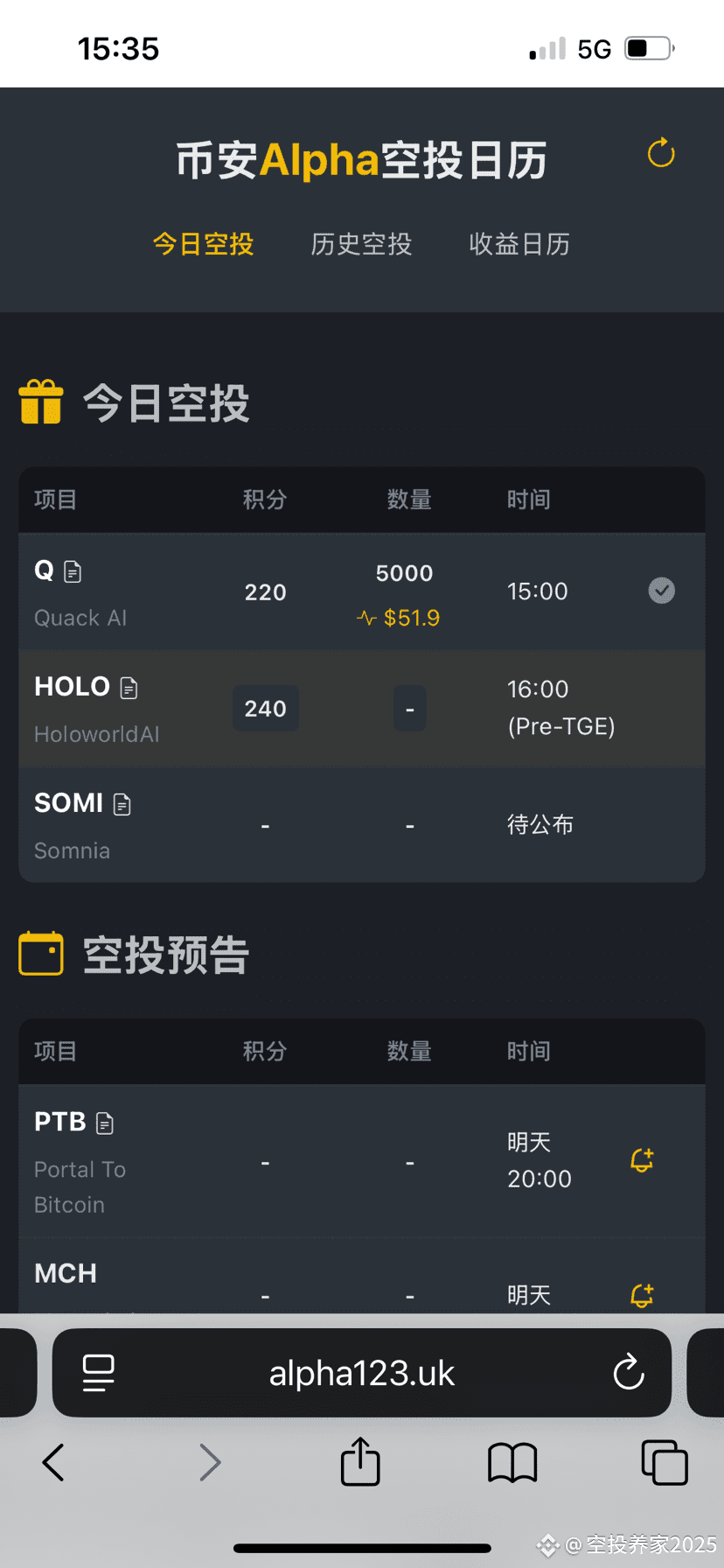 Somnia空投（SOMI），估值十亿美元级别，普遍看好时间：9.2待公布分数线：待公布，如果二阶段，一本可能要26 |  小恐龙Dinosaur发布于币安广场