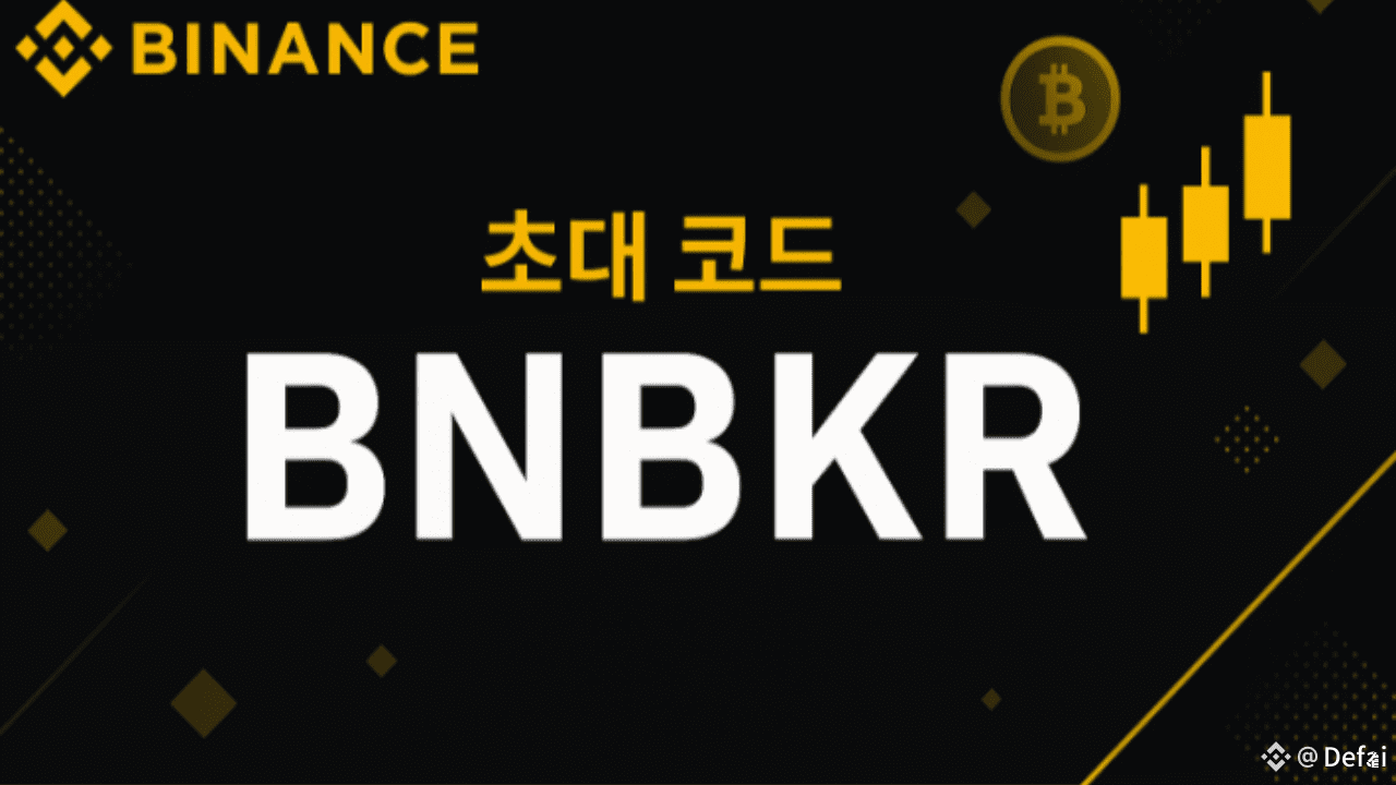 초보자를 위한 바이낸스 회원가입 가이드(추천 코드 BNBKR 입력 시 거래 수수료 20% 평생 캐시백) | bitcoin price  trên Binance Square