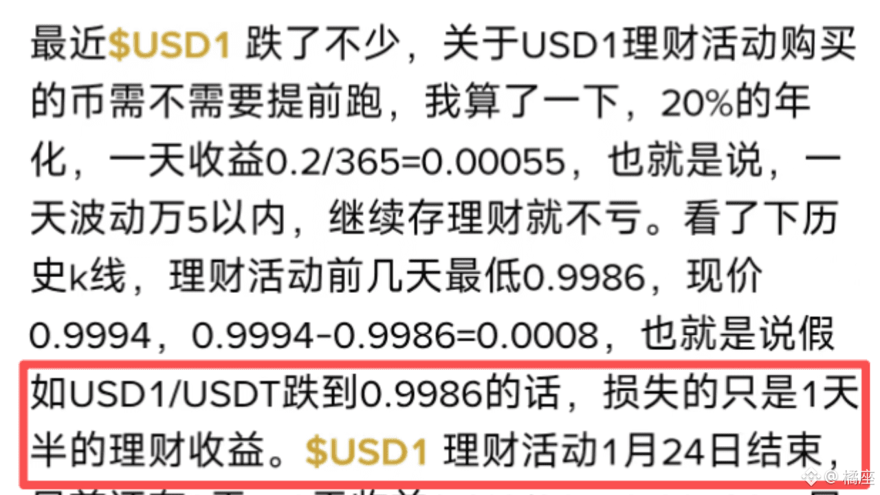 橘座的个人资料| 币安广场