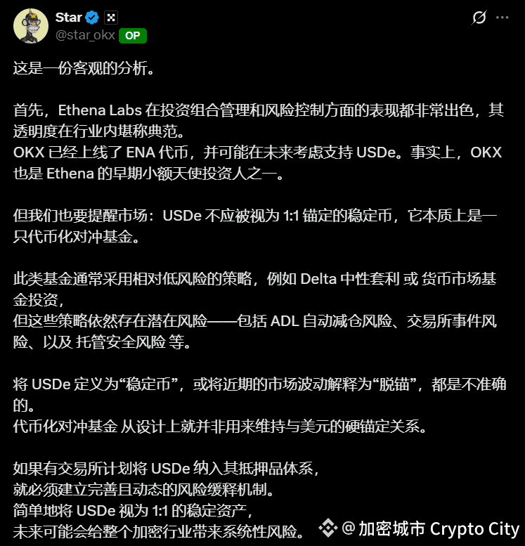 幣安-USDe-脫鉤-事件-原因
