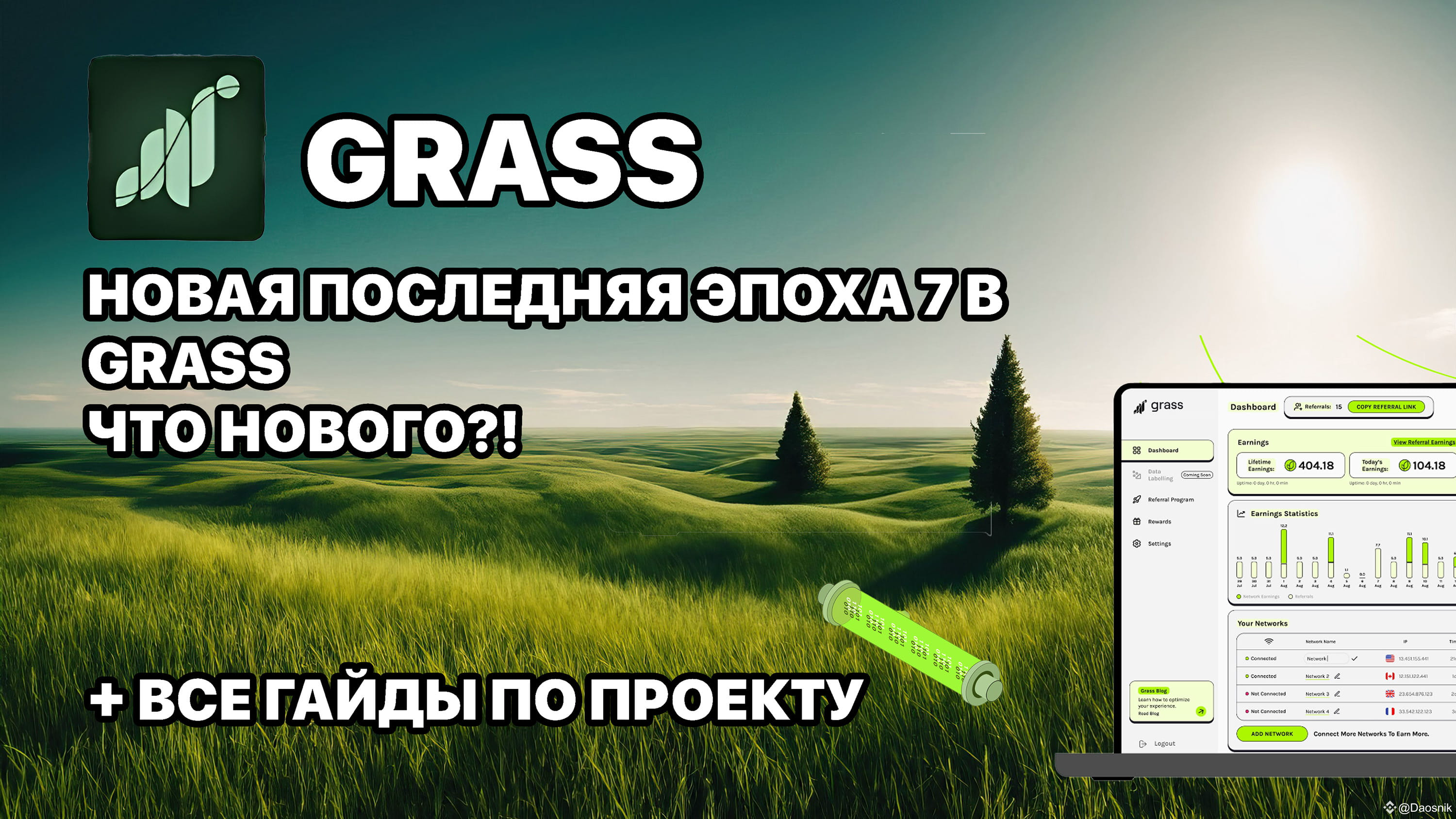 Grass Новая последняя эпоха 7. Что нового? + все гайды по проекту | Daosnik  на Binance Square