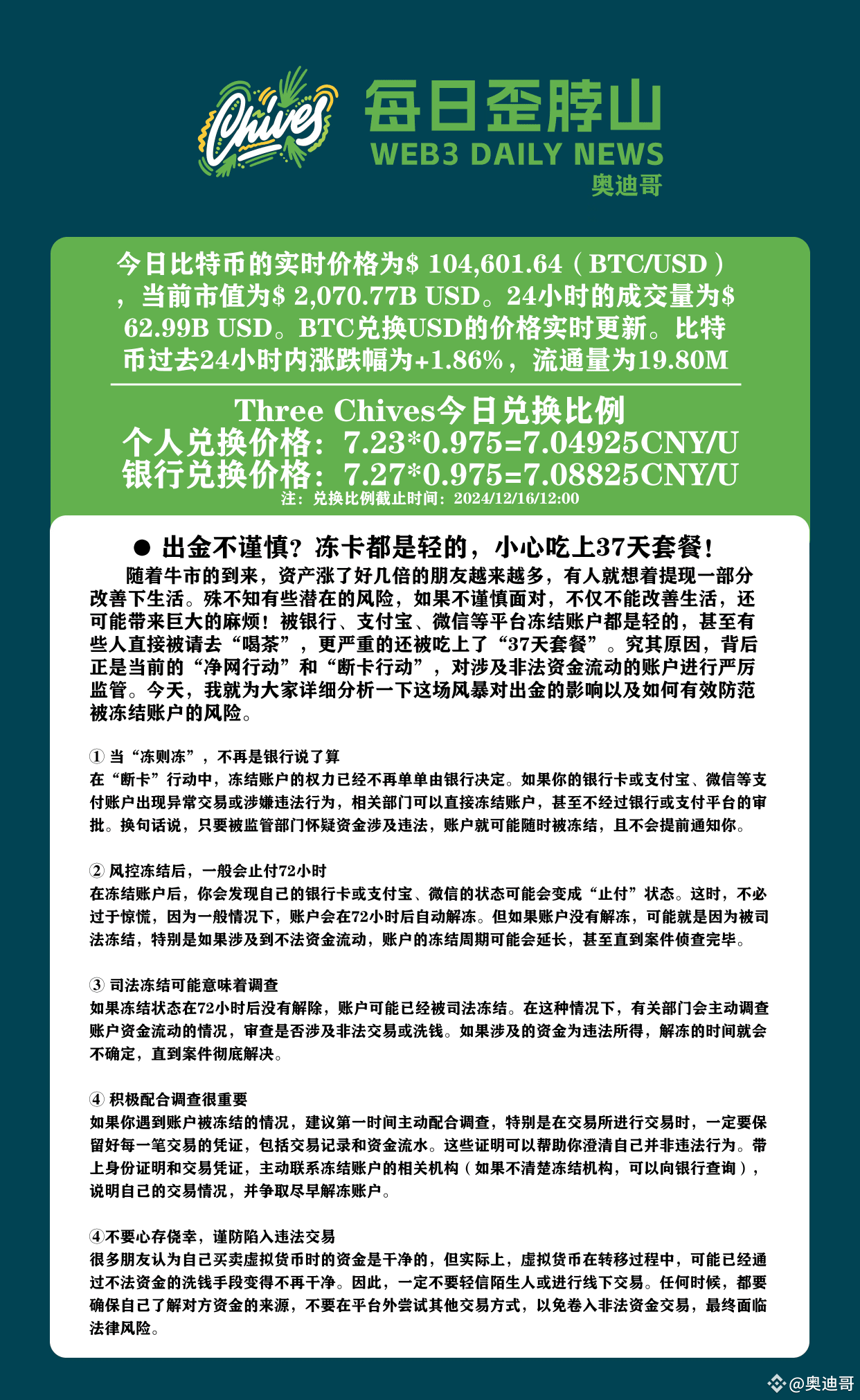 Latest #冻卡问题News, Opinions and Feed Today | Binance Square