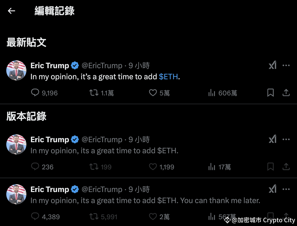 川普兒子喊盤：現在買以太幣「以後會感謝我」，但之後又刪掉？ | 加密城市Crypto City sur Binance Square