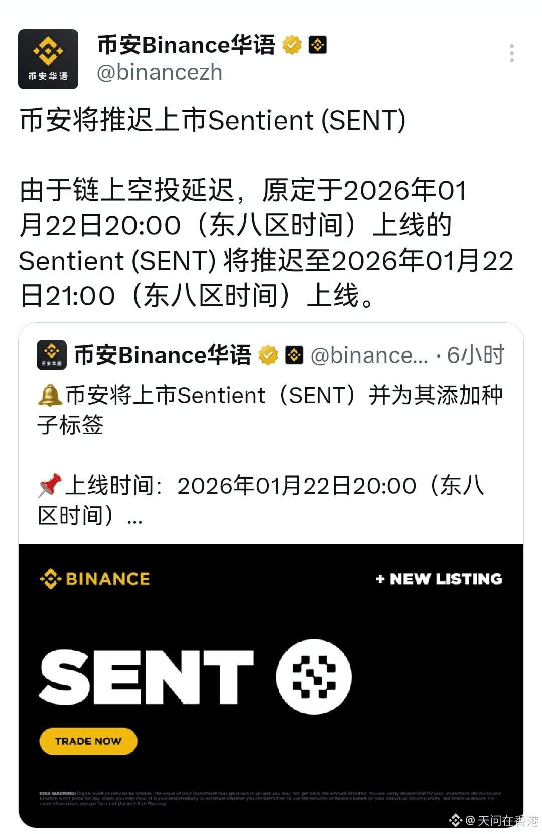 🚀币安Alpha，1月23日空投预告，GM，吃完又可以休假了！ 📅1月23日（明天） 1、SPACE-空投，去中心| 天问在香港auf  Binance Square