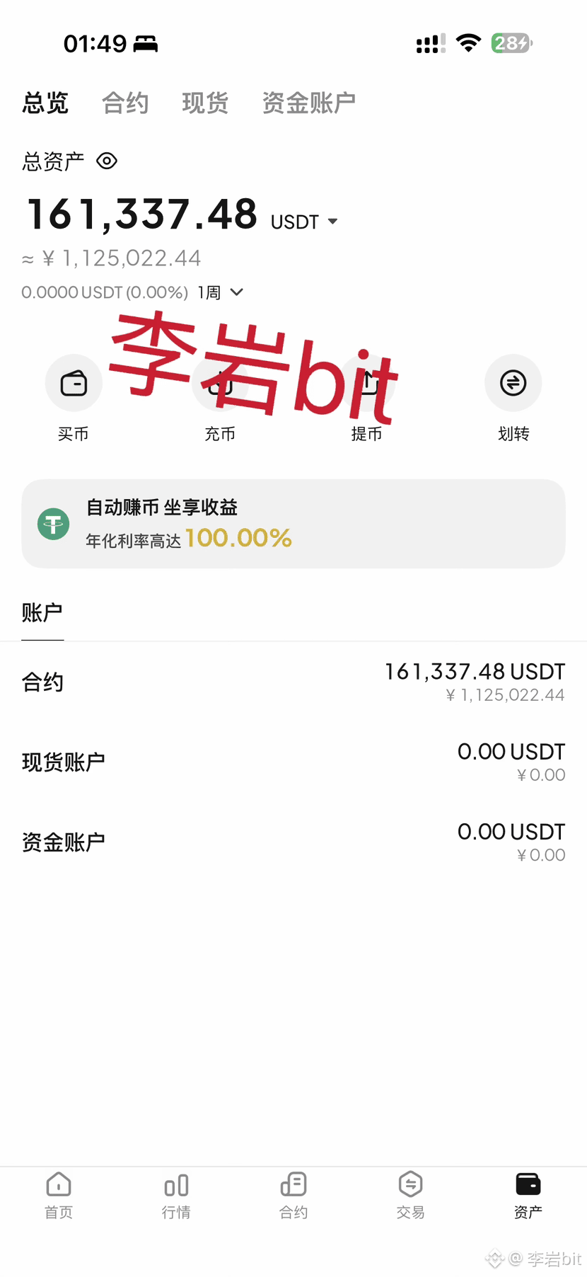 岩哥：比特币突发跳水，不是意外，是资金在“抽血” 后台被问爆：岩哥，昨晚比特币那波跳水太突然，到底咋回事？ 其实，没| 李岩bit发布于币安广场