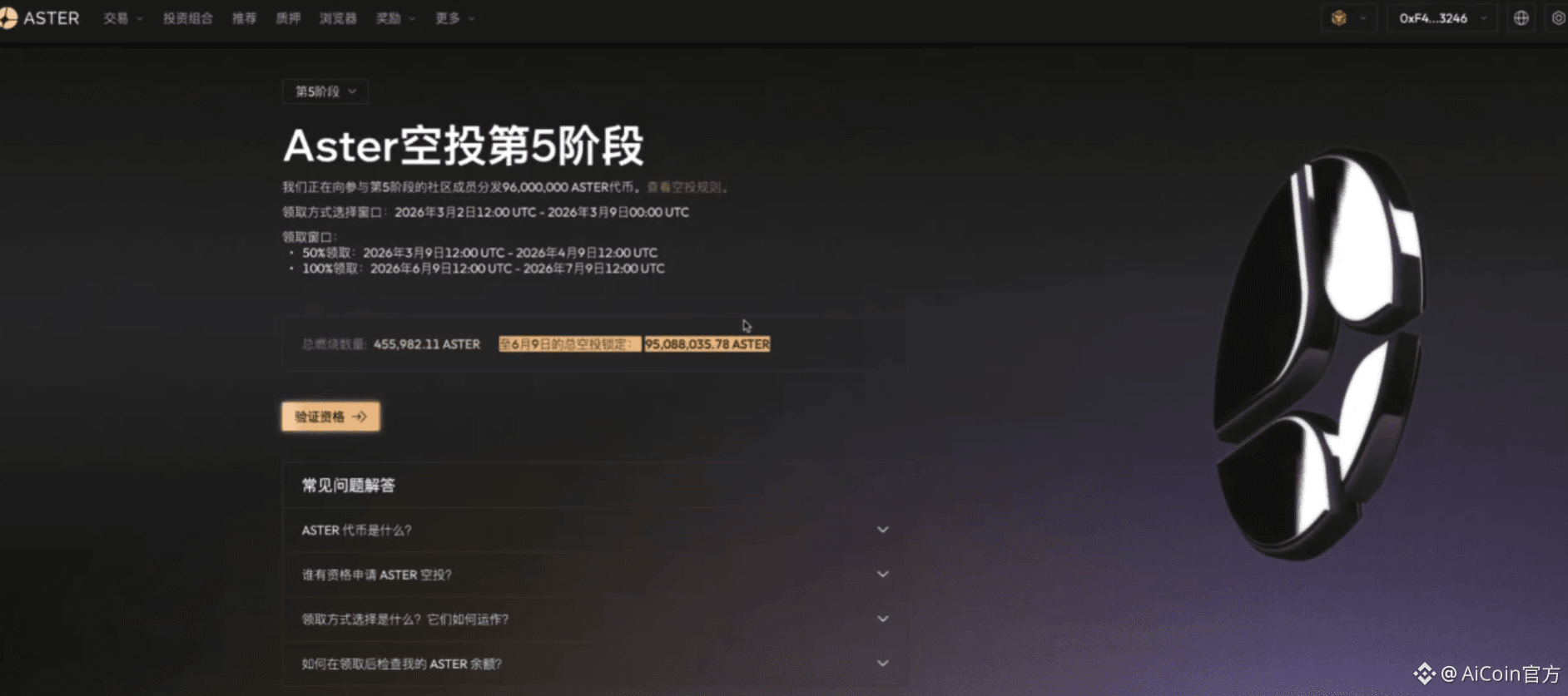 ASTER 机会 | 拆解山寨币庄家操盘底层逻辑_aicoin_图15